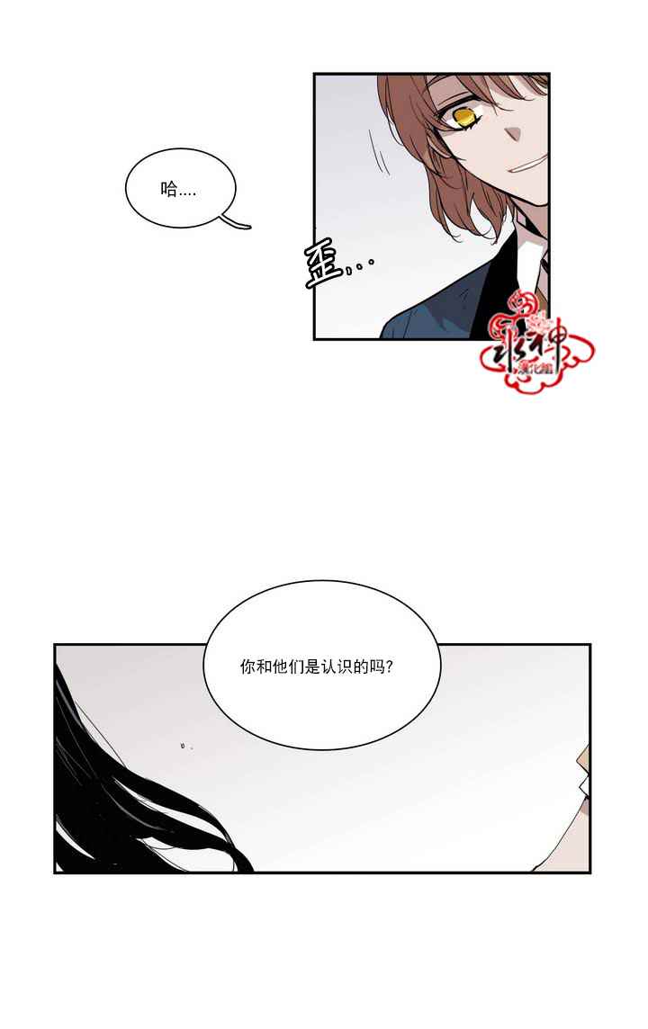 《无法暴露的兄妹》漫画 041话