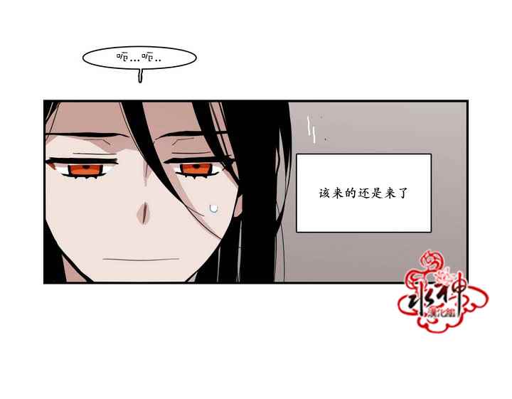 《无法暴露的兄妹》漫画 042话