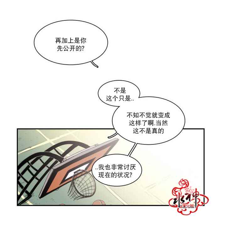 《无法暴露的兄妹》漫画 042话