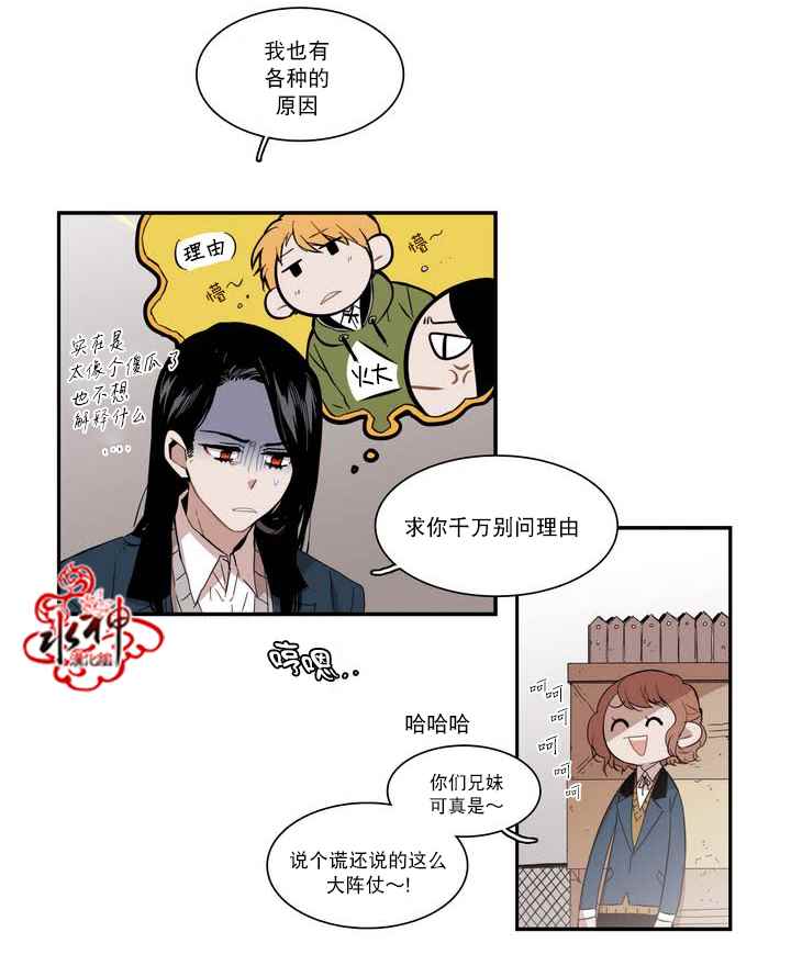 《无法暴露的兄妹》漫画 042话