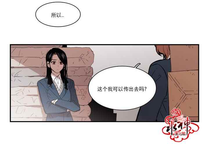 《无法暴露的兄妹》漫画 042话