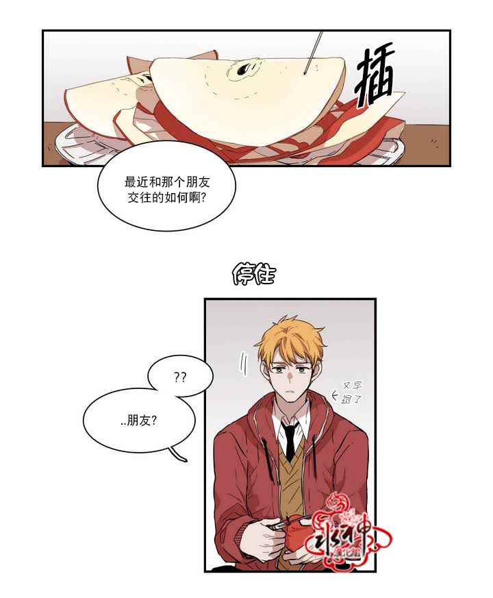 《无法暴露的兄妹》漫画 042话