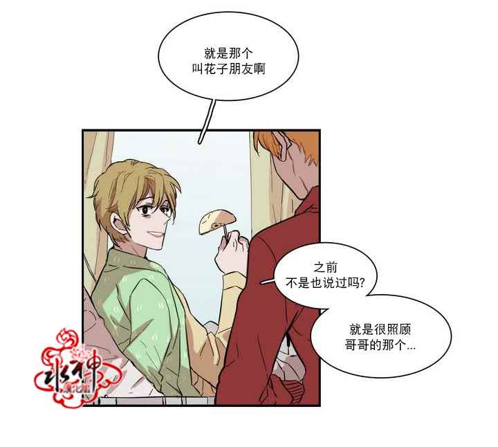 《无法暴露的兄妹》漫画 042话