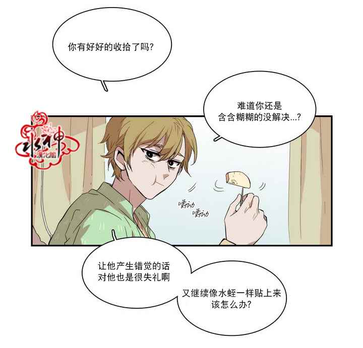 《无法暴露的兄妹》漫画 042话