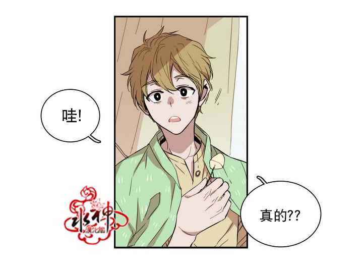 《无法暴露的兄妹》漫画 042话