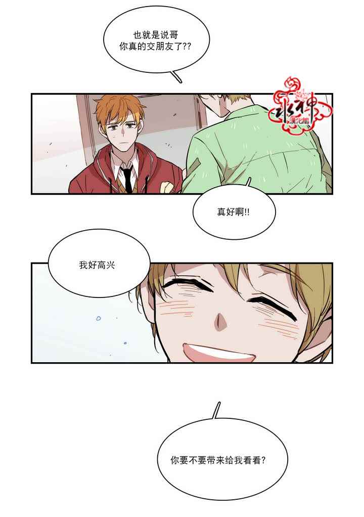 《无法暴露的兄妹》漫画 042话