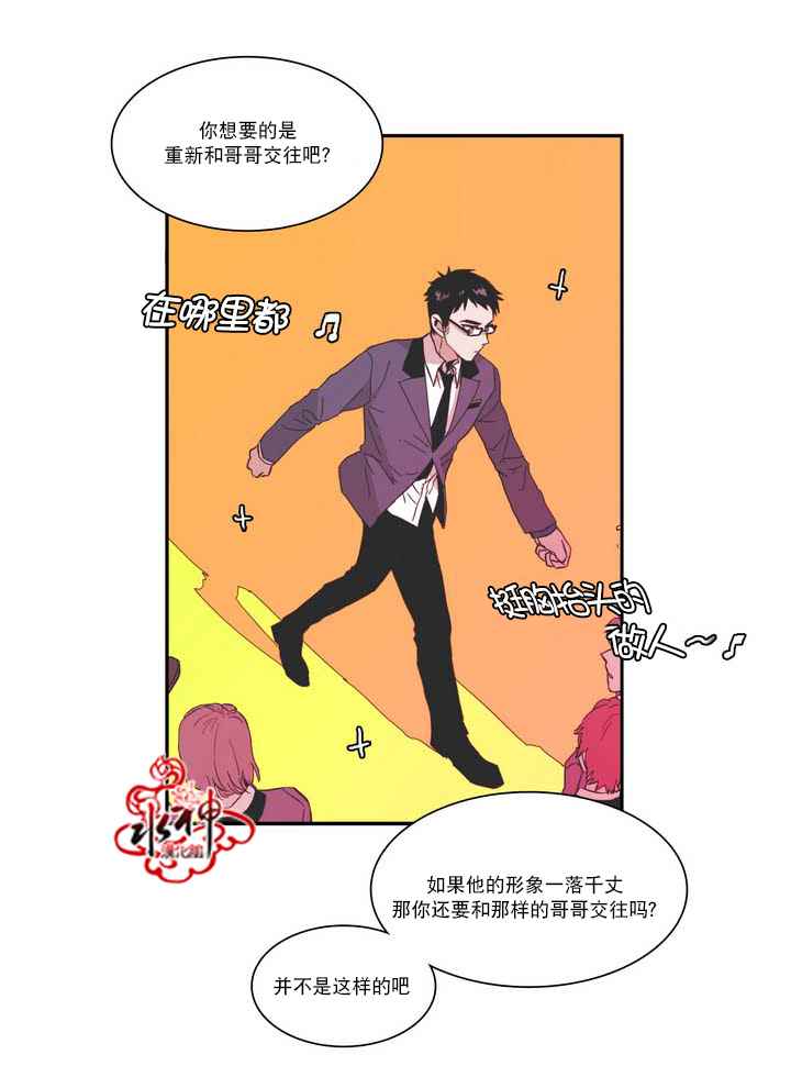 《无法暴露的兄妹》漫画 042话