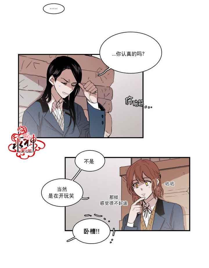 《无法暴露的兄妹》漫画 042话