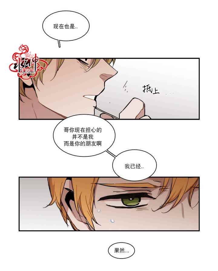 《无法暴露的兄妹》漫画 042话