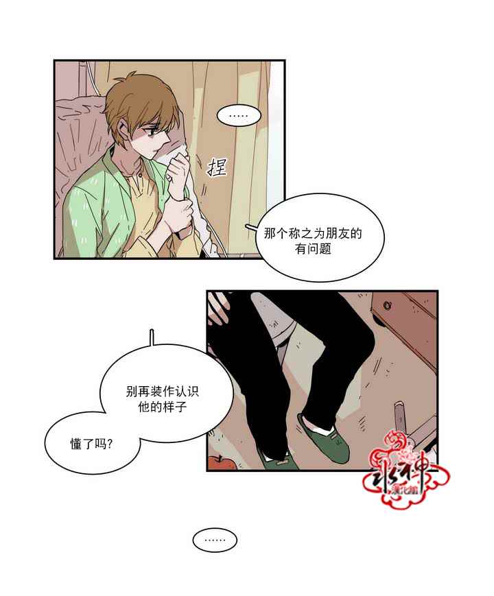 《无法暴露的兄妹》漫画 042话