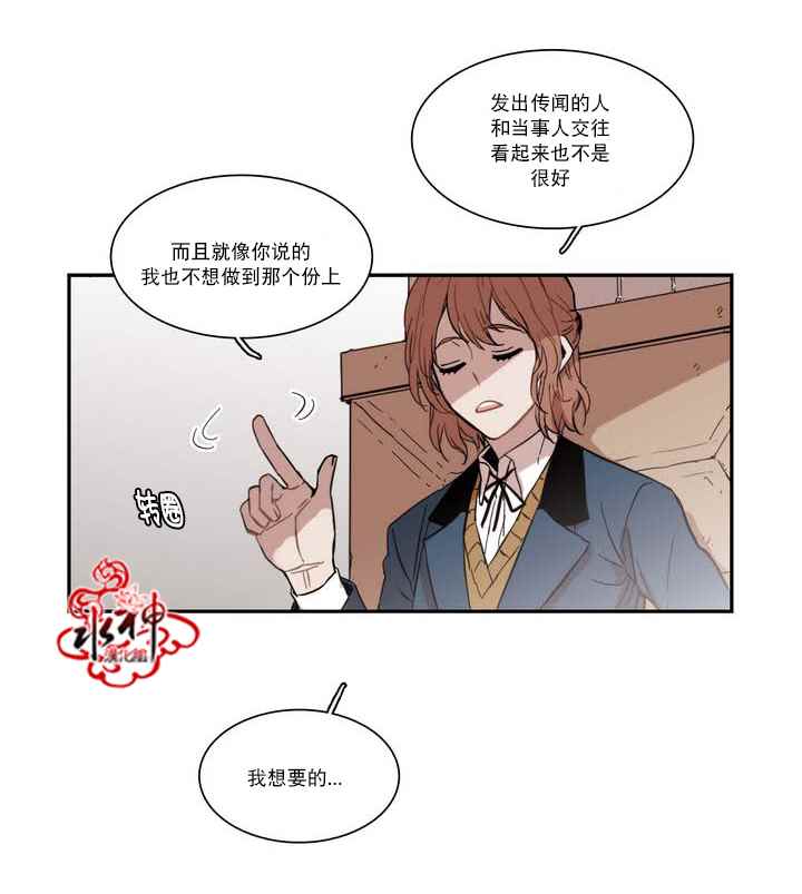 《无法暴露的兄妹》漫画 042话