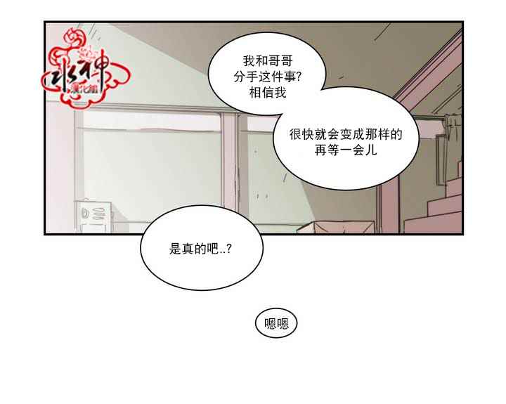 《无法暴露的兄妹》漫画 042话