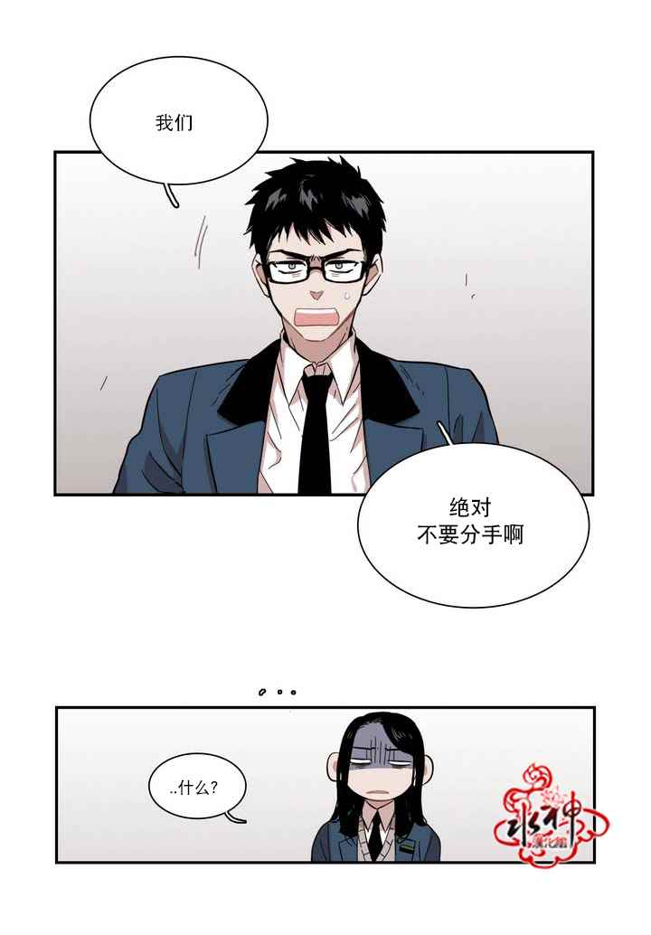 《无法暴露的兄妹》漫画 042话