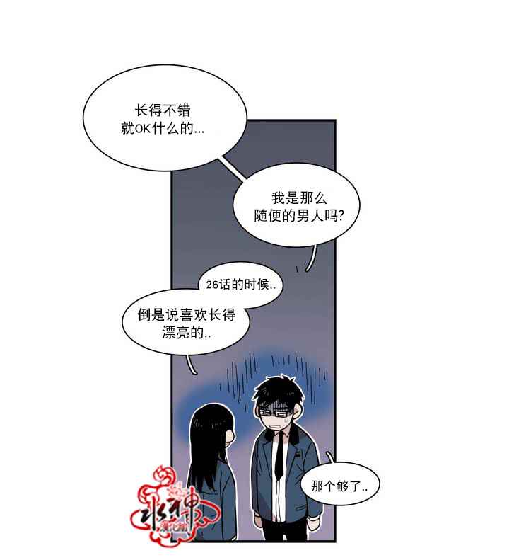 《无法暴露的兄妹》漫画 042话