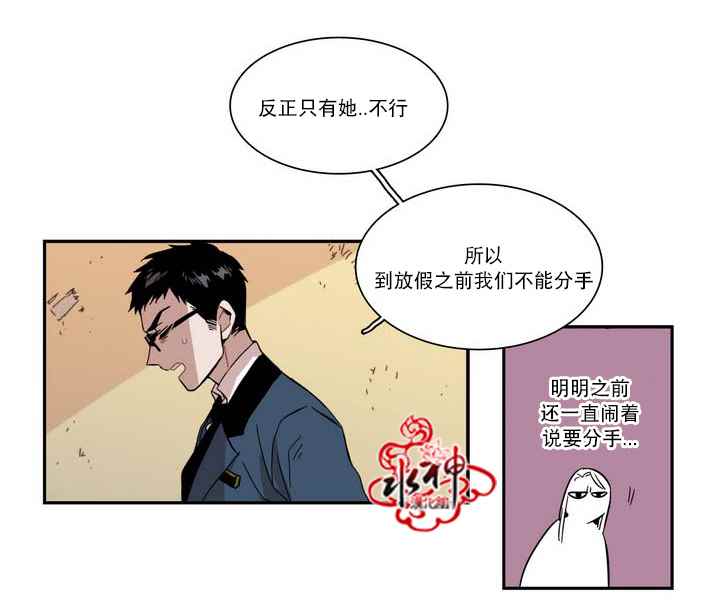 《无法暴露的兄妹》漫画 042话