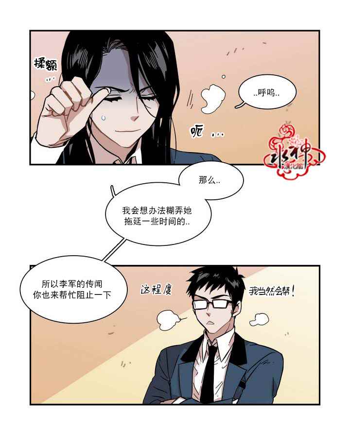 《无法暴露的兄妹》漫画 042话