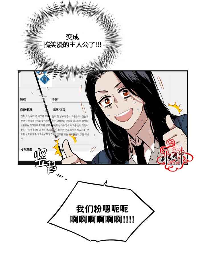 《无法暴露的兄妹》漫画 049话