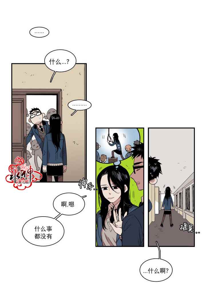 《无法暴露的兄妹》漫画 049话