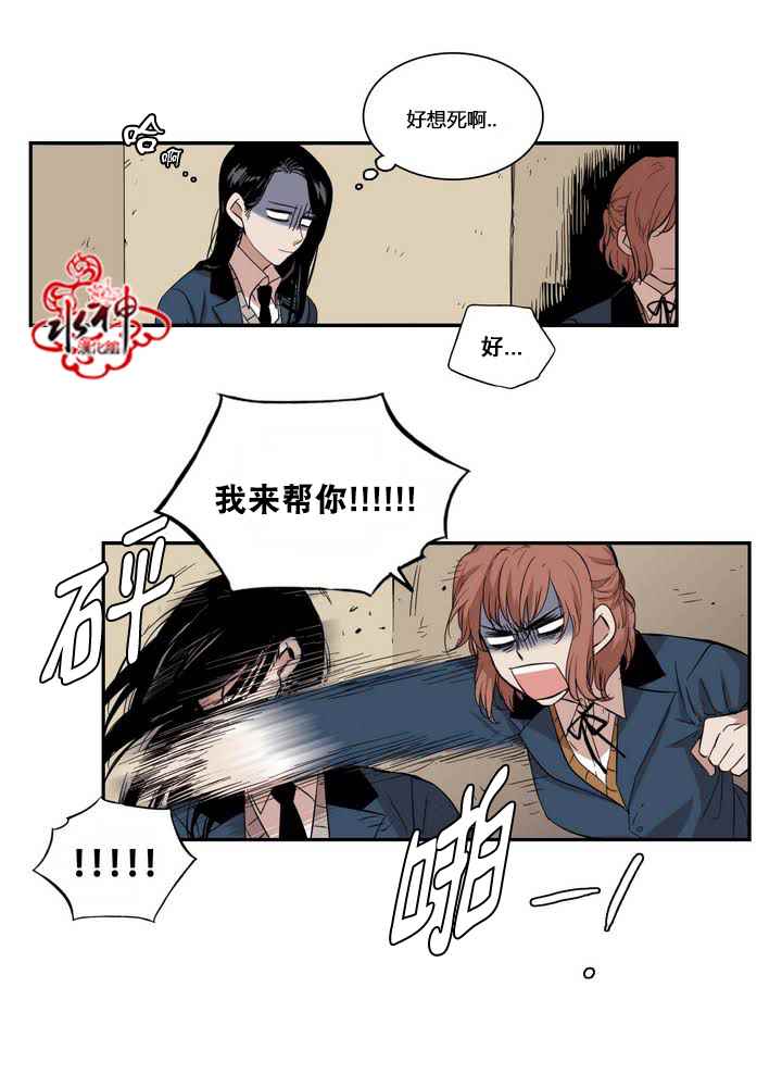 《无法暴露的兄妹》漫画 049话