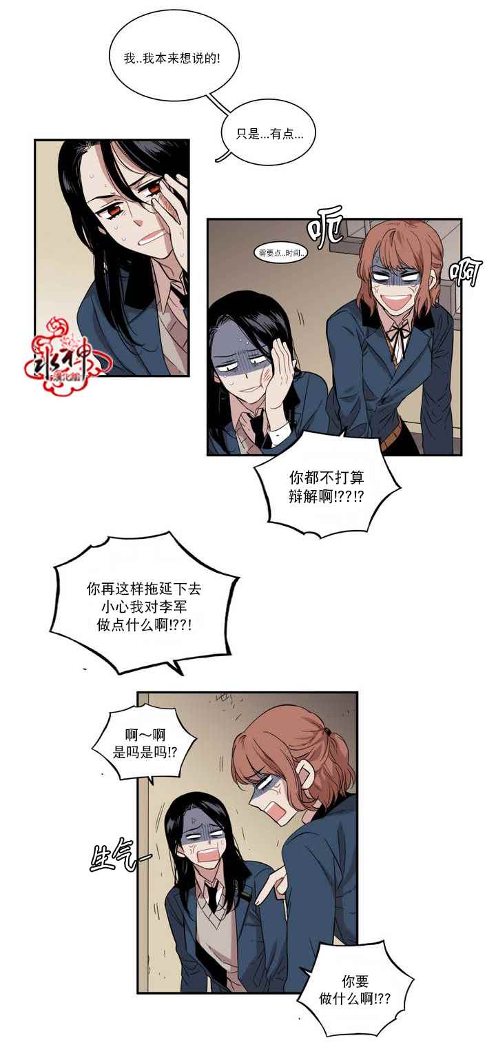 《无法暴露的兄妹》漫画 049话