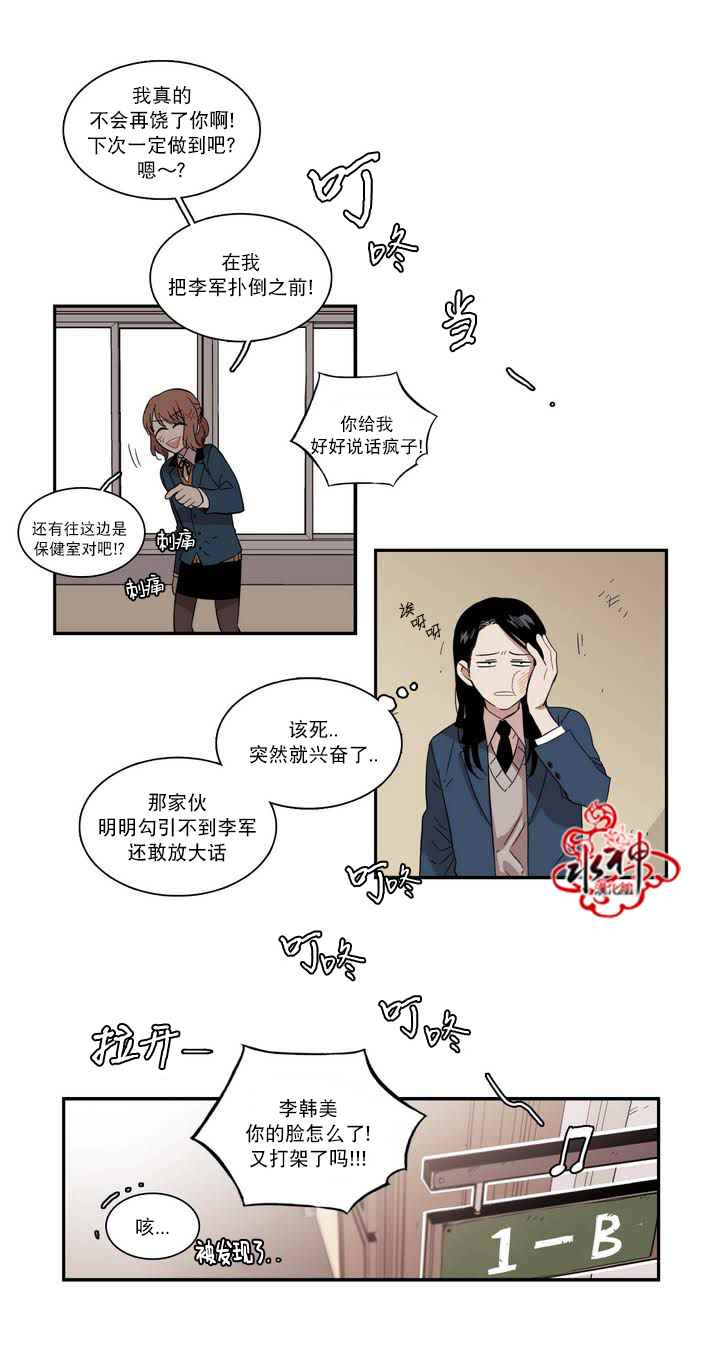 《无法暴露的兄妹》漫画 049话