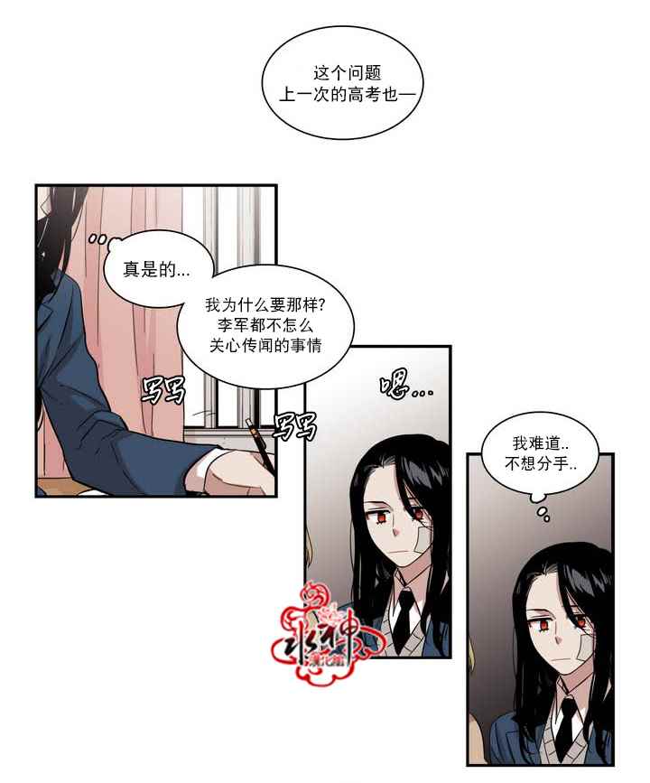 《无法暴露的兄妹》漫画 049话