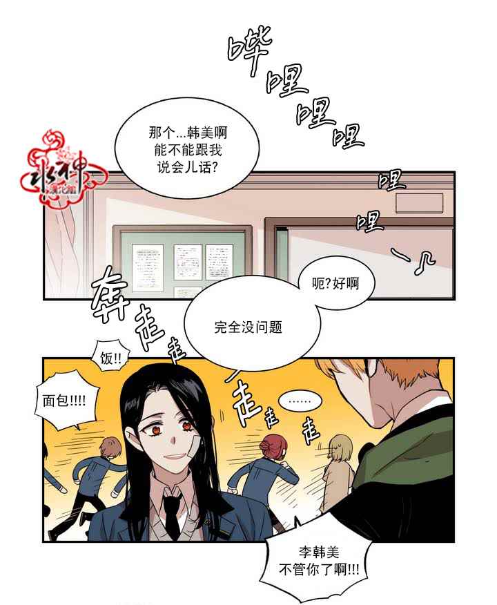 《无法暴露的兄妹》漫画 049话