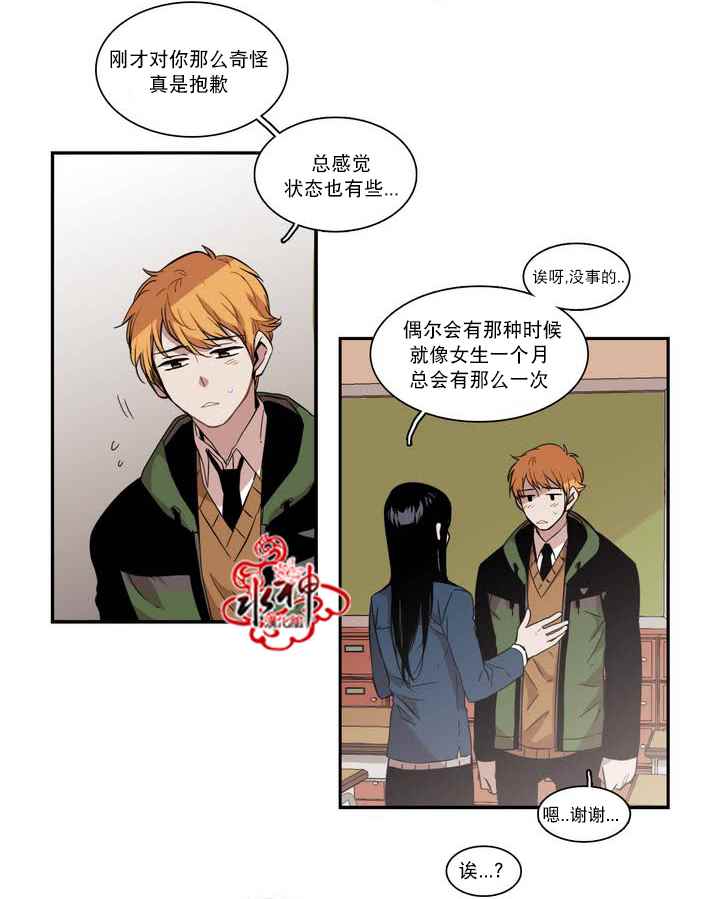 《无法暴露的兄妹》漫画 049话