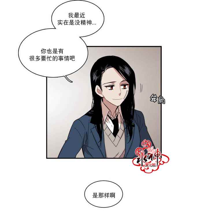 《无法暴露的兄妹》漫画 049话