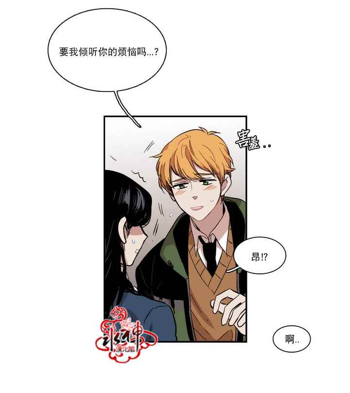 《无法暴露的兄妹》漫画 049话