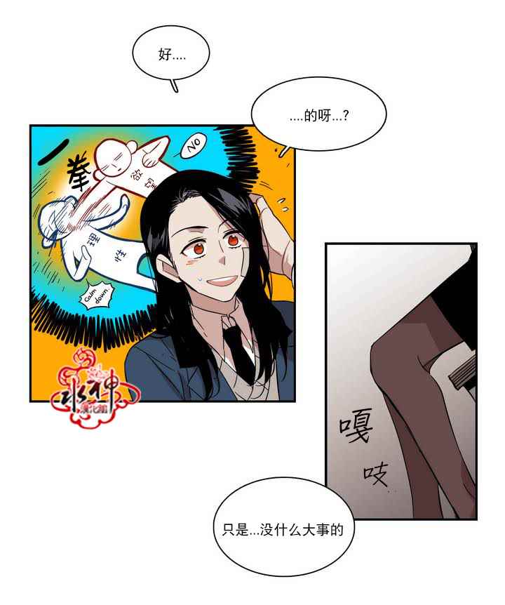 《无法暴露的兄妹》漫画 049话