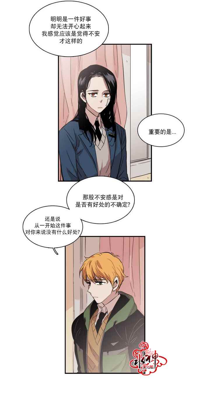 《无法暴露的兄妹》漫画 049话