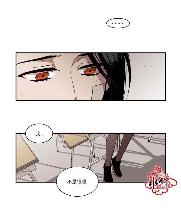 《无法暴露的兄妹》漫画 049话