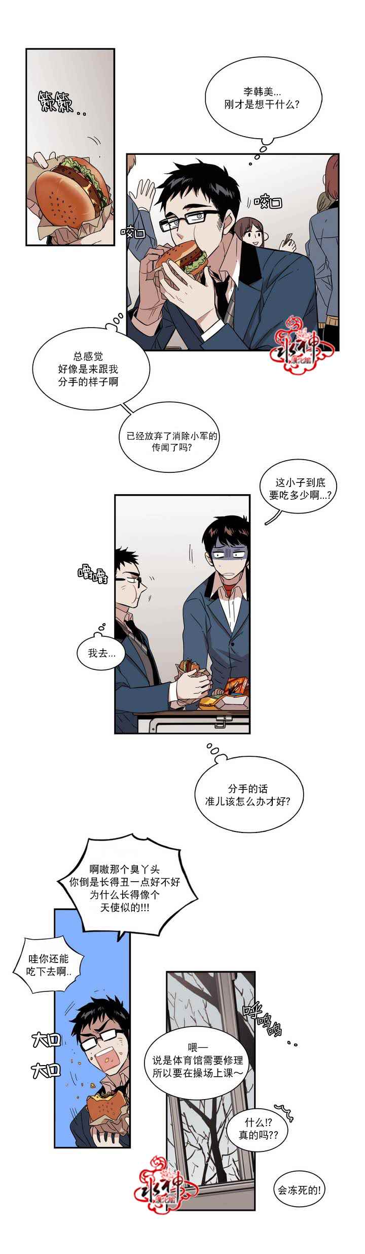 《无法暴露的兄妹》漫画 049话