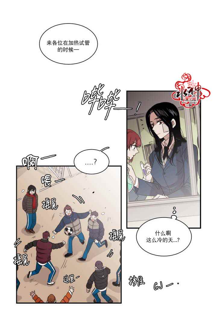 《无法暴露的兄妹》漫画 049话