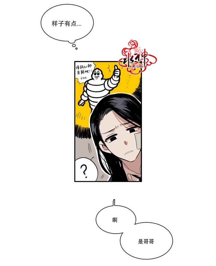 《无法暴露的兄妹》漫画 049话