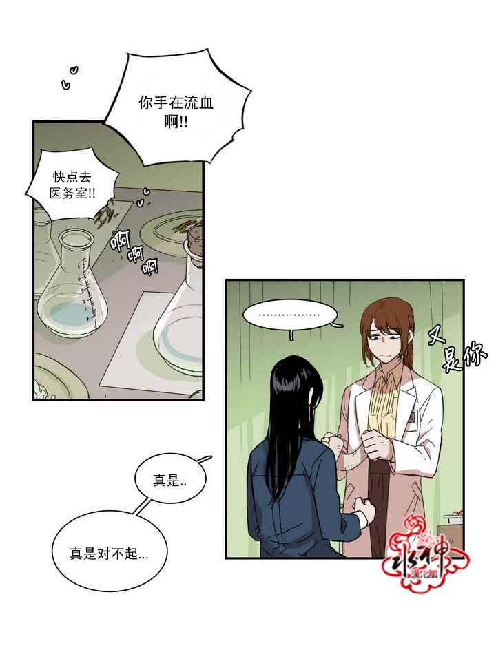 《无法暴露的兄妹》漫画 049话