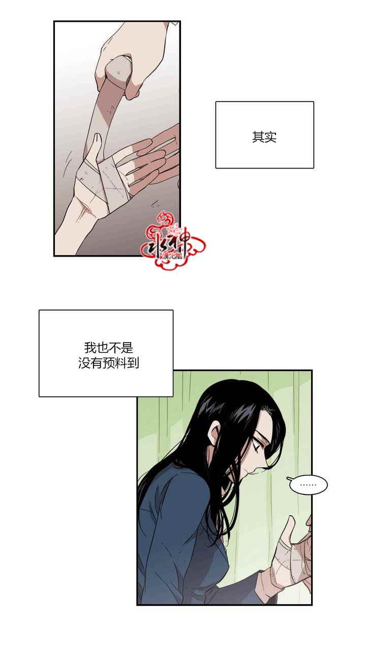 《无法暴露的兄妹》漫画 049话