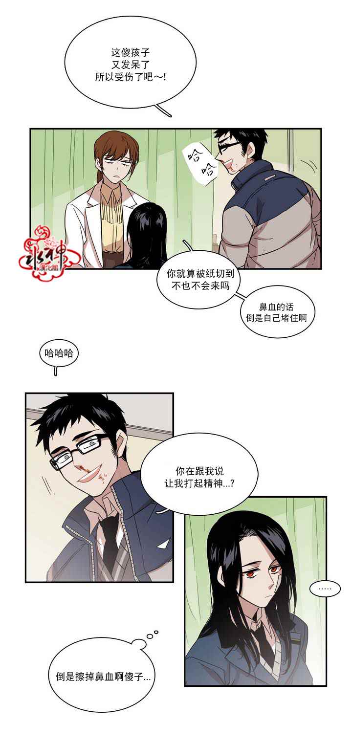 《无法暴露的兄妹》漫画 049话