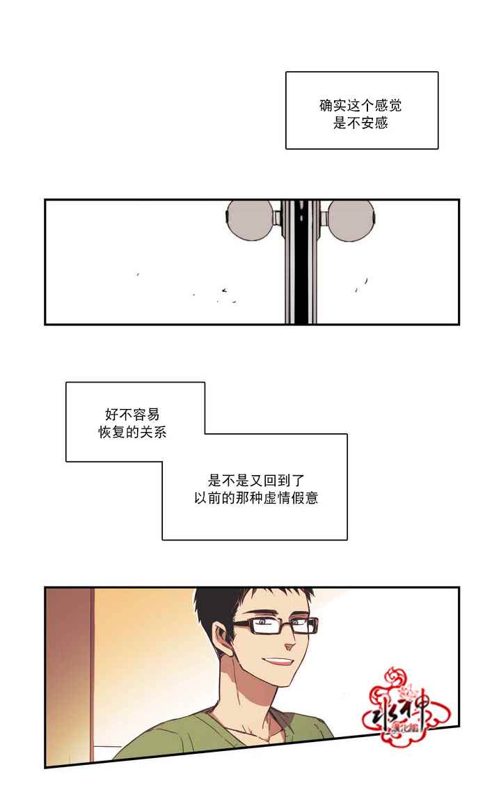 《无法暴露的兄妹》漫画 049话