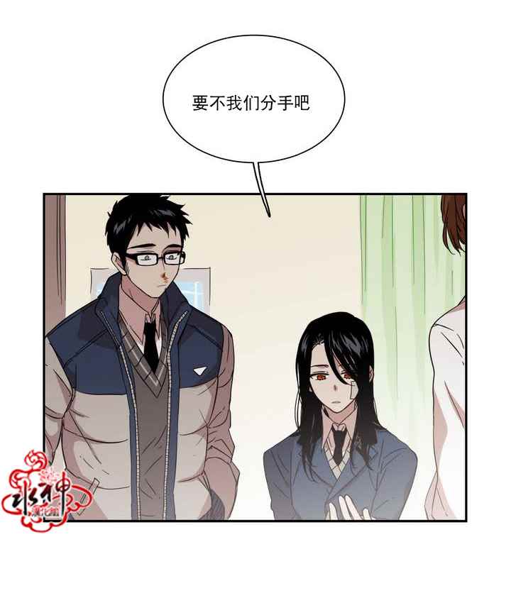 《无法暴露的兄妹》漫画 049话