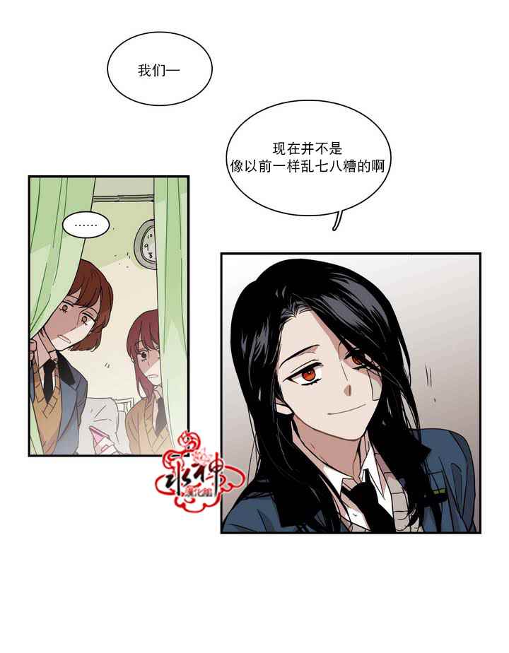 《无法暴露的兄妹》漫画 049话