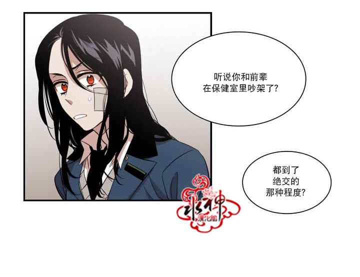 《无法暴露的兄妹》漫画 050话