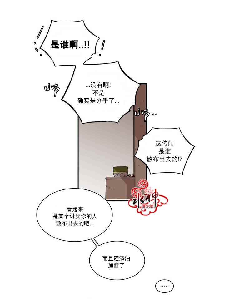 《无法暴露的兄妹》漫画 050话