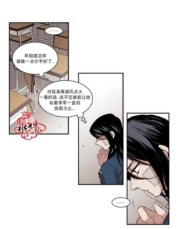 《无法暴露的兄妹》漫画 050话