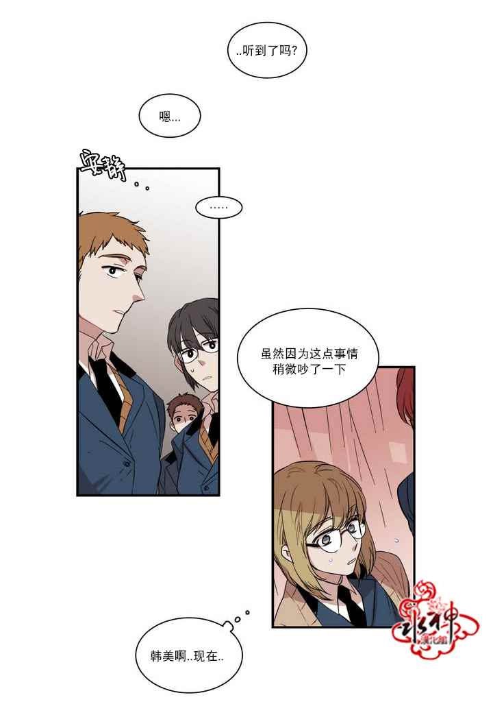 《无法暴露的兄妹》漫画 050话