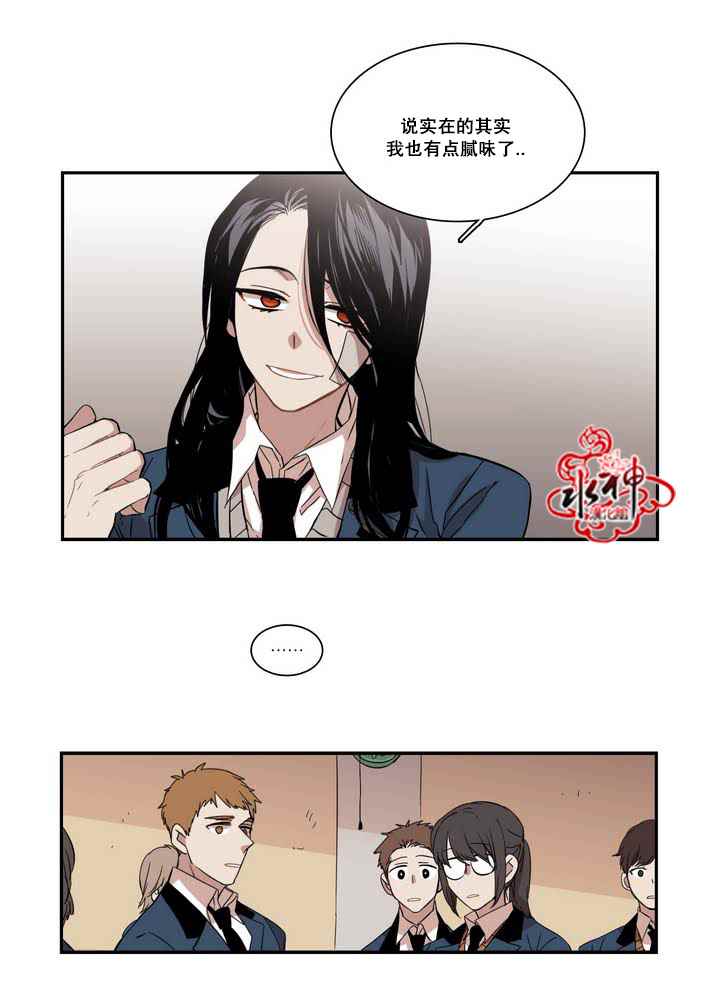 《无法暴露的兄妹》漫画 050话