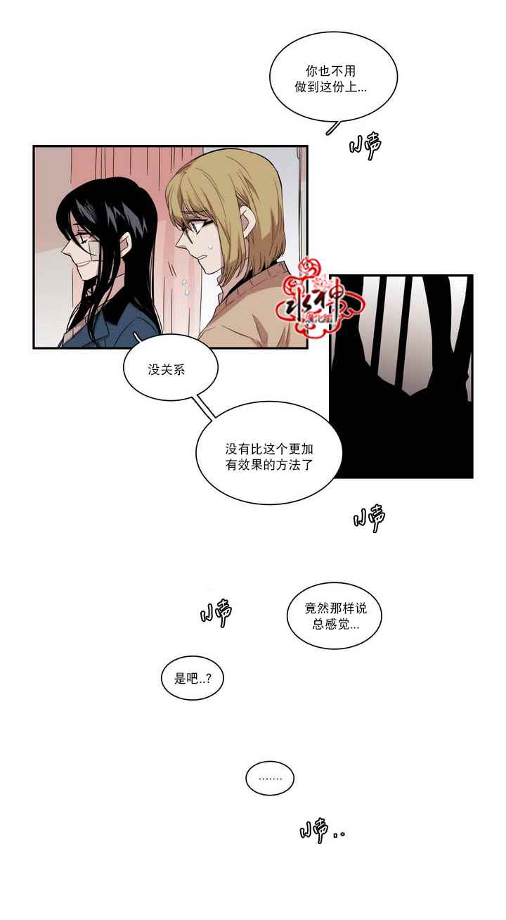 《无法暴露的兄妹》漫画 050话