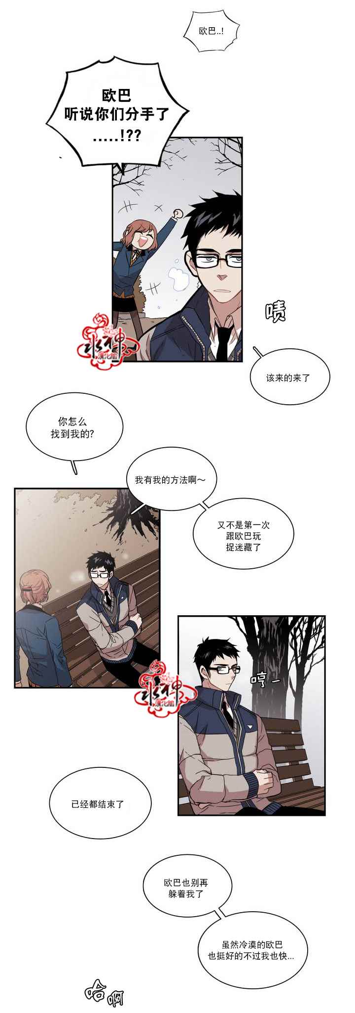 《无法暴露的兄妹》漫画 050话