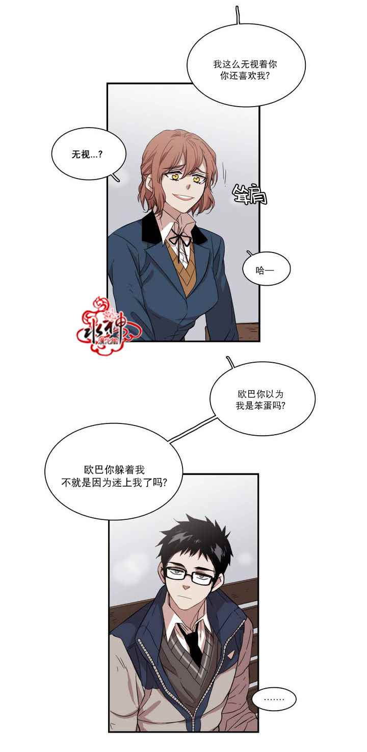 《无法暴露的兄妹》漫画 050话